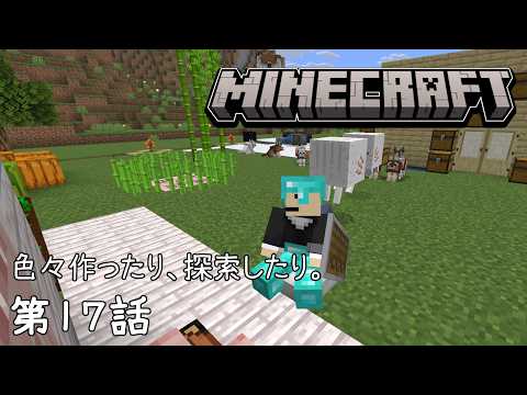 〖 Minecraft┊Hardcore 〗おしゃれなものを見つつ作ってみる　１７話目〖 VTuber┊幽守芹 〗の配信サムネイル