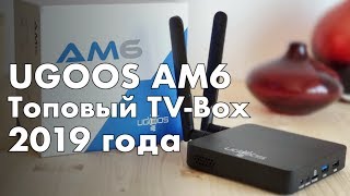 ТВ приставка Ugoos AM6 - на самом деле ТОП?