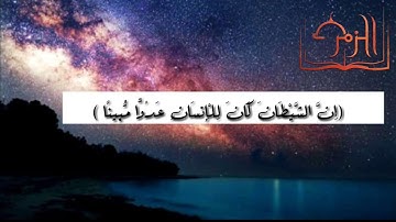 تلاوة تنبع بالطمأنين والراحة النفسية لشيخ عمر حمدو