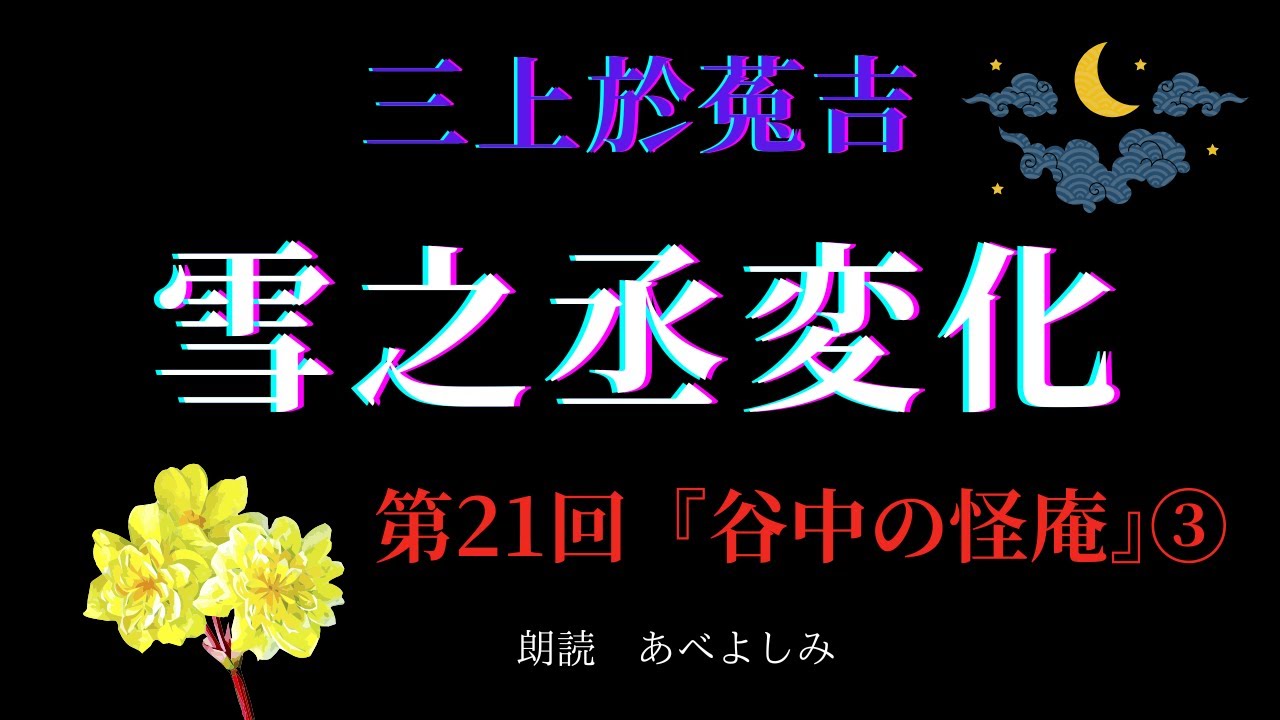 【絶版・希少】日本和声 そのしくみと編・作曲へのアプロー (日本の音を求めて) 日本和声 そのしくみと編・作曲へのアプローチ 日本の音を求めて