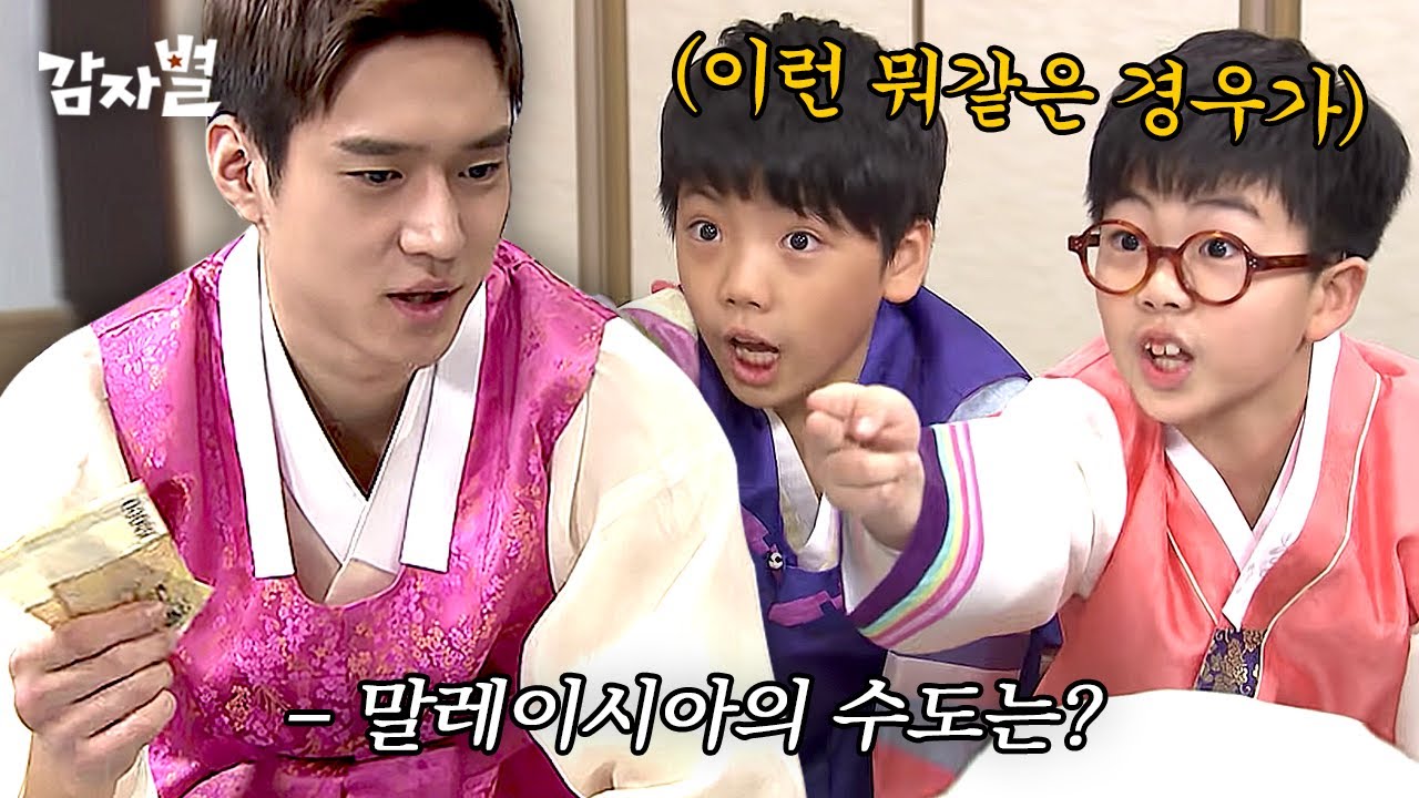 [#PotatoStar] Богатый дядюшка Го Кён Пё, который даст вам новогодние деньги, если вы ответите на ...