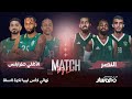 نهائي كأس ليبيا لكرة السلة الأهلي طرابلس VS النصر
