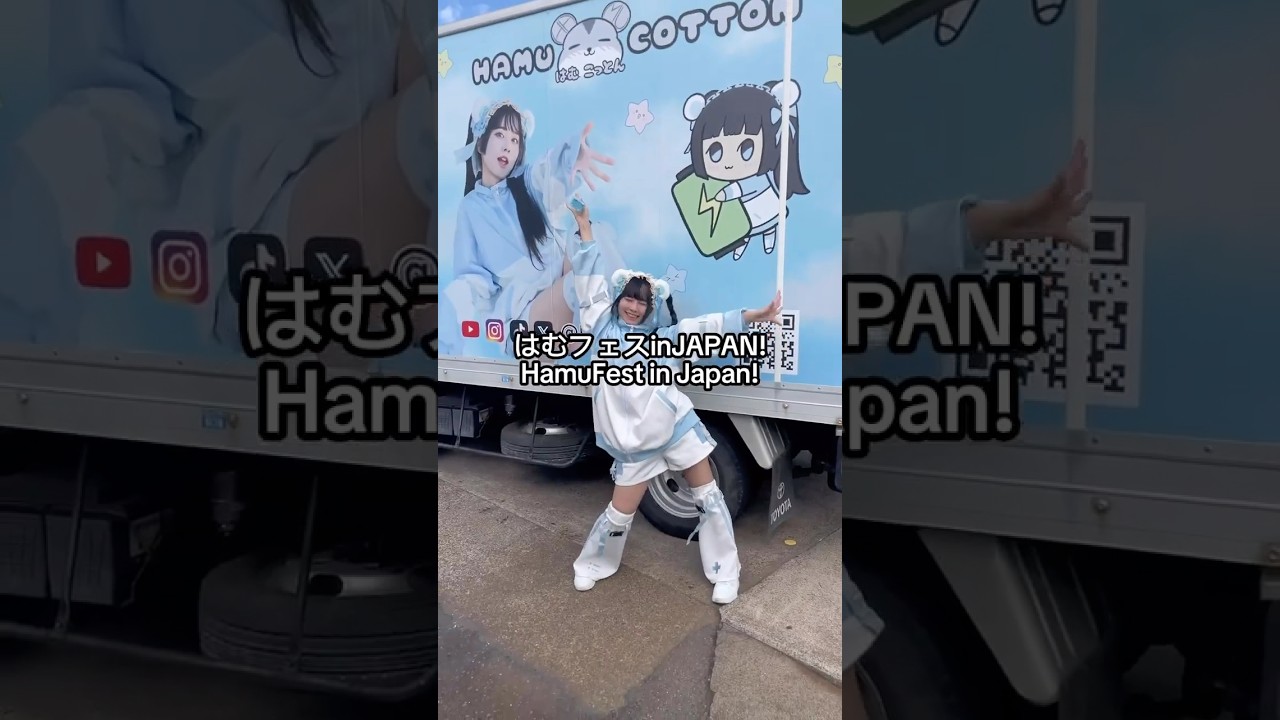 今年も日本ではむフェスやります！今年は10月18日に行います！【映像は2024年のものです】