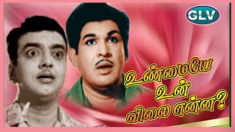 Unmaye Un Vilai Enna | Suspence,Thrille...  Super|...