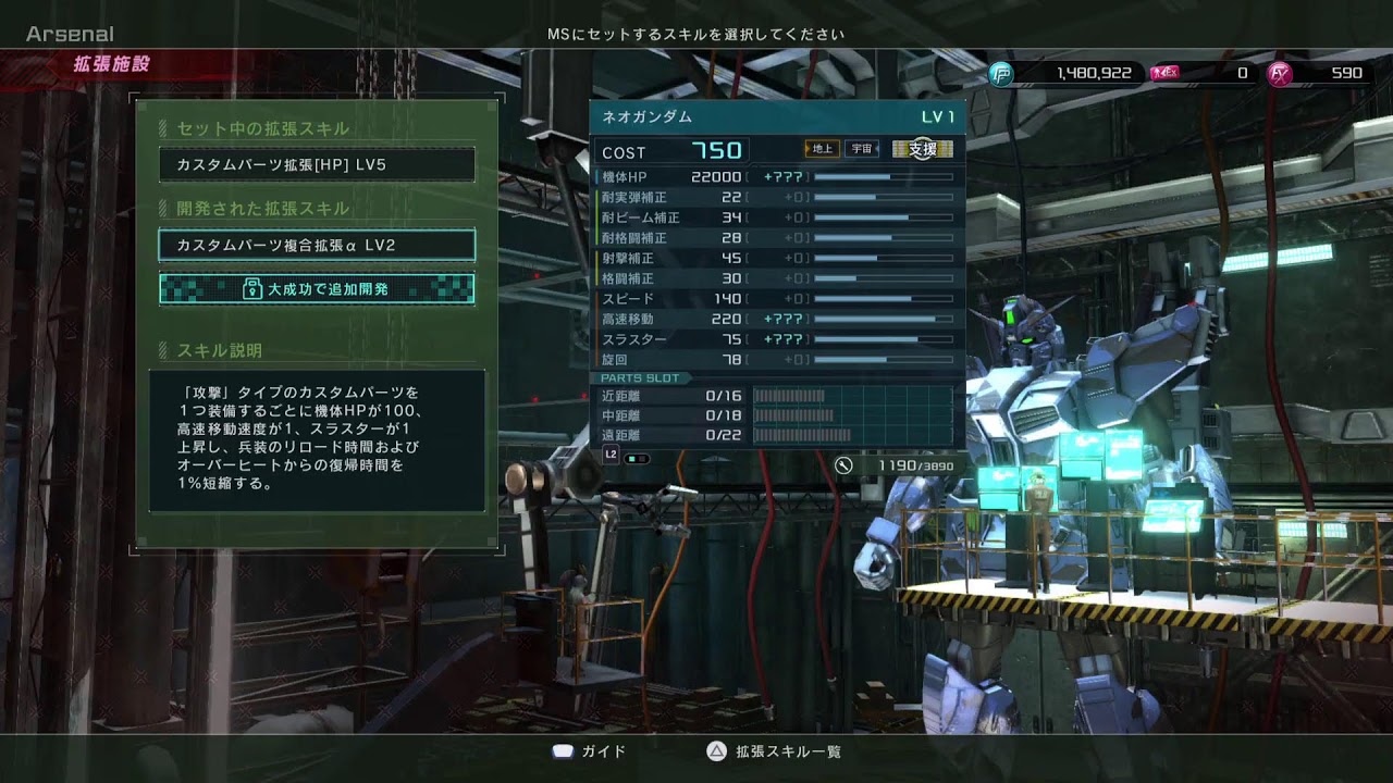 [PS版バトオペ2]軽装ペイルのお時間(無言)