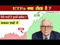 ETF Investment Explained in Hindi | ETF vs Mutual Fund | Beginners Must Watch