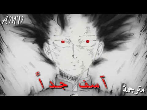 انا آسف جدا أروع أغنية أجنبية حماسية مترجمة AMV 