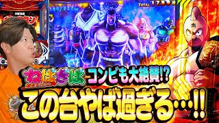 スマスロキン肉マン~7人の悪魔超人編~】神台登場!?スマスロキン