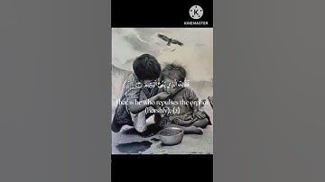 سورة الماعون بصوت الشيخ اسلام صبحي #trending