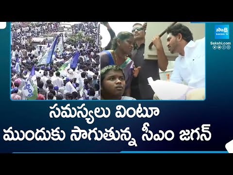 జననేత కోసం పోటెత్తిన జనం...| CM Jagan Bus Yatra Day 17 | Huge Crowd at CM Jagan Bus Yatra@SakshiTV - SAKSHITV