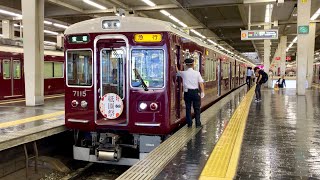 【発車メロディ】阪急宝塚線 7000系7015F 急行宝塚行き 梅田駅発車