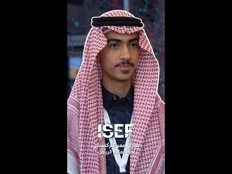 عمران عمر التركستاني آيسف 2025