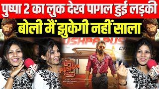 PUSHPA 2 Trailer public talk/Reaction/Opinion | Allu Arjun | north indians about pushpa 2 | South