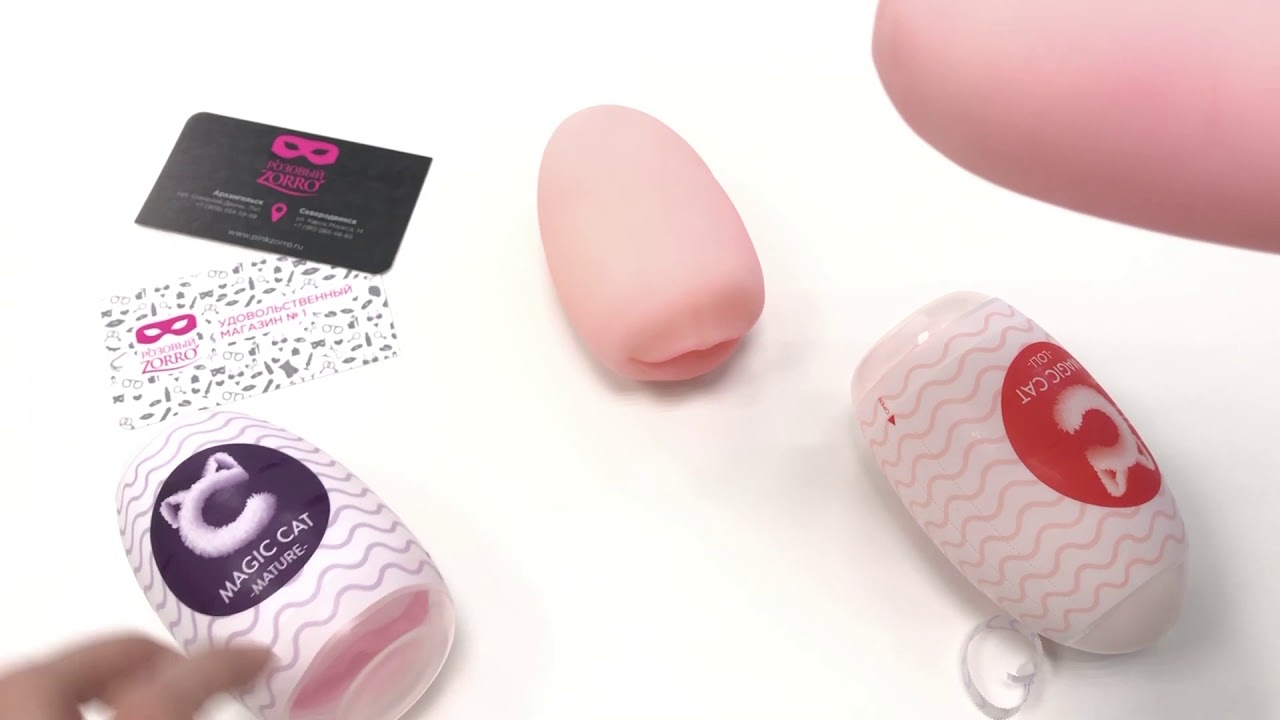Мастурбатор-яйцо S-Hande Magic Cat