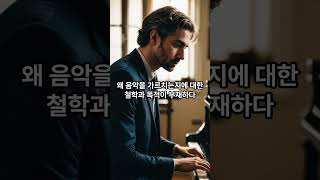 당신 학원에는 ‘이야기’가 있는가?#김선용 #음악학원운영 #학원철학  #이야기있는학원 #음악학원브랜딩  #피아노학원운영 #학원정체성 #교육브랜드  #학부모상담 #음악학원성공전략 #