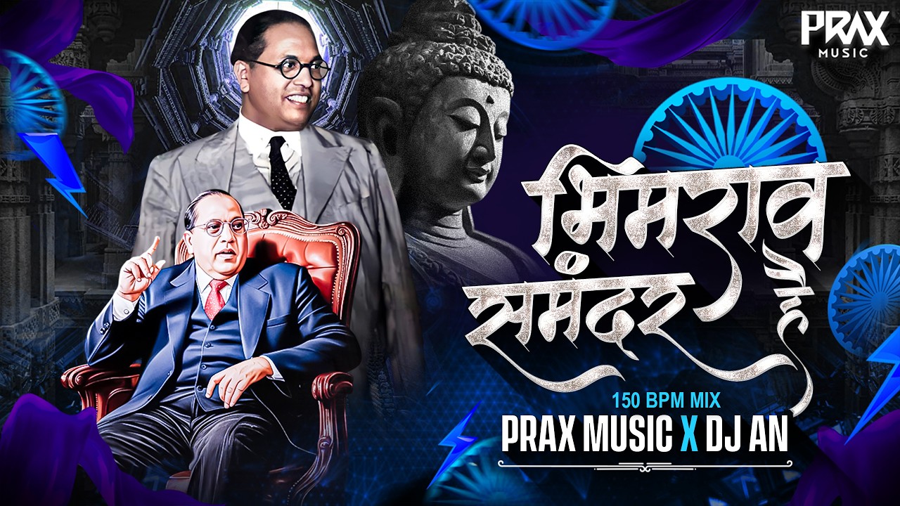 BHIMRAO SAMANDAR HAI | 150 BPM MIX | DJ AN \u0026 PRAX MUSIC #BHIMJAYANTI