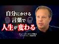 【潜在意識との対話】自分に語りかける言葉で、望むものをすべて引き寄せよう