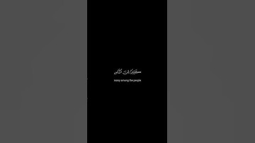 كروما شاشة سوداء قرآن كريم 🍀 محمد ايوب 🍀 سورة إبراهيم #تلاوة_هادئة #اكسبلور #تلاوة_خاشعة