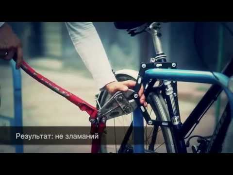 Какой велозамок выбрать? Тест велосипедных замков ABUS