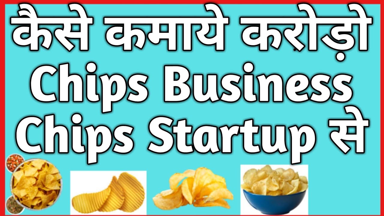 Start Chips Business ,Chips Company setup सब हिंदी मे YouTube