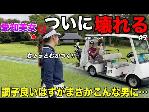 NEWドライバーのせいで美女を怒らせてしまったかもしれません…どうしよう。