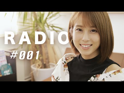 彼女を作る方法、魅力的な男性とは？みのりんRADIO#001