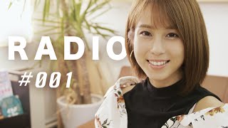 彼女を作る方法、魅力的な男性とは？みのりんRADIO#001