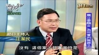 20160801 ch80 新聞挖挖哇 罵人的代價