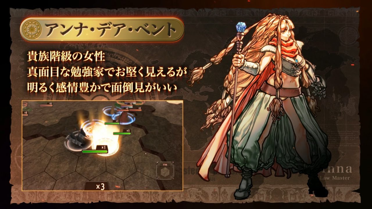 マスターオブモンスターズSSB』ロウ属性マスター＆モンスター紹介映像