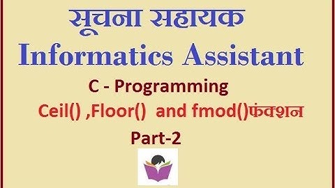सूचना सहायक informatics assistant c programing