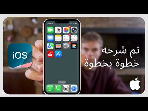 كيفية تنزيل الأغاني على جهاز iPhone الخاص بك