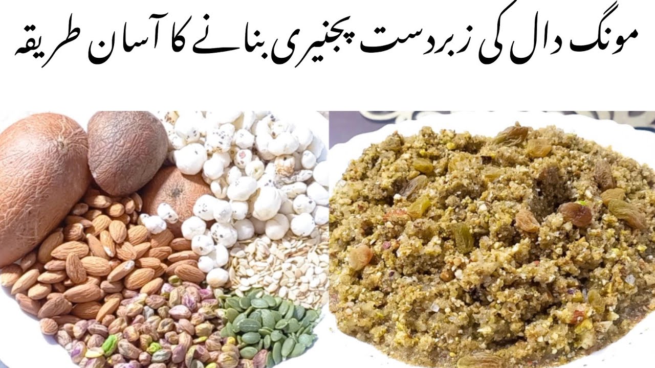 Panjiri Banane Ka Tarika | Easy way to make Panjiri | Special Winter Daal Moong Panjiri Recipe