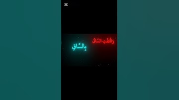 (كلا اذا بلغت التراقي)ايات من سورة القيامة #صلوا_على_النبي_صلى_الله_عليه_واله_وصحبه_وسلم