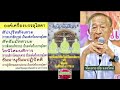 โยนิโสมนสิการมีขันธ์ห้าเป็นอารมณ์ขึ้นสู่การเจริญวิปัสสนา (พันเอกธงชัย แสงรัตน์)