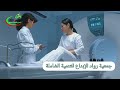 برتوكول تعاون رواد الإبداع مع الأطباء لخدمة السادة الاعضاء 