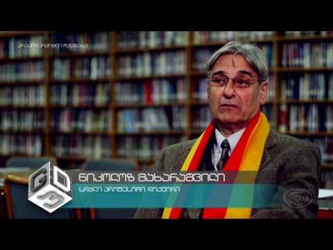 GD პედია - მარტა ბარამიძე - PR