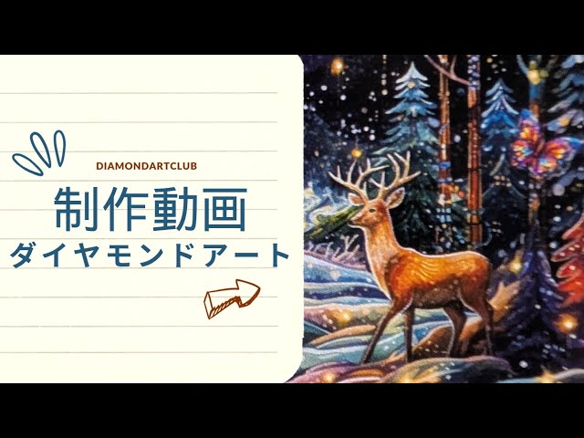 アート用品 ダイヤモンドアートクラブ Great Big Owl 開封済 未制作