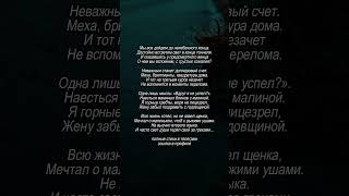 Мы все дойдем до неизбежного конца #поэзия #стихи #стихиожизни