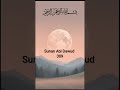 Kya Allah Ham Se Mohabbat Karta he ? 🥳♥️ #allah #love #mohabbat #huzur#shorts