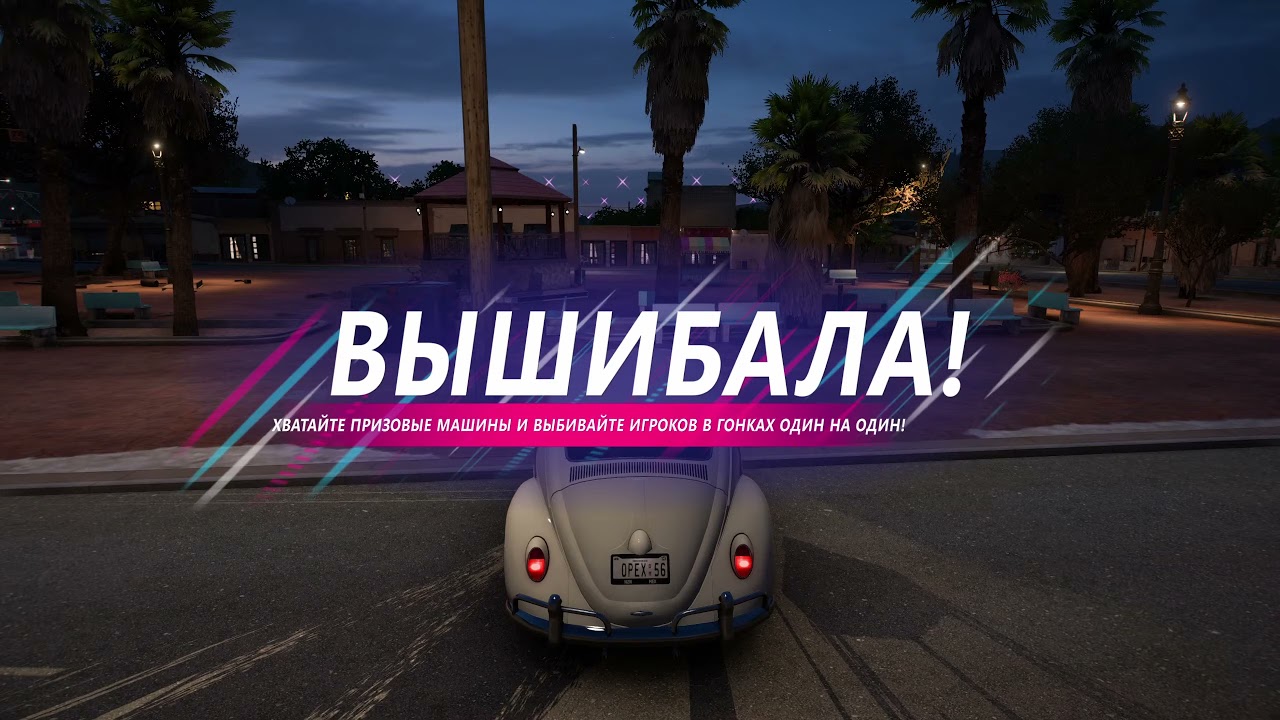 Форд хоризон 5
