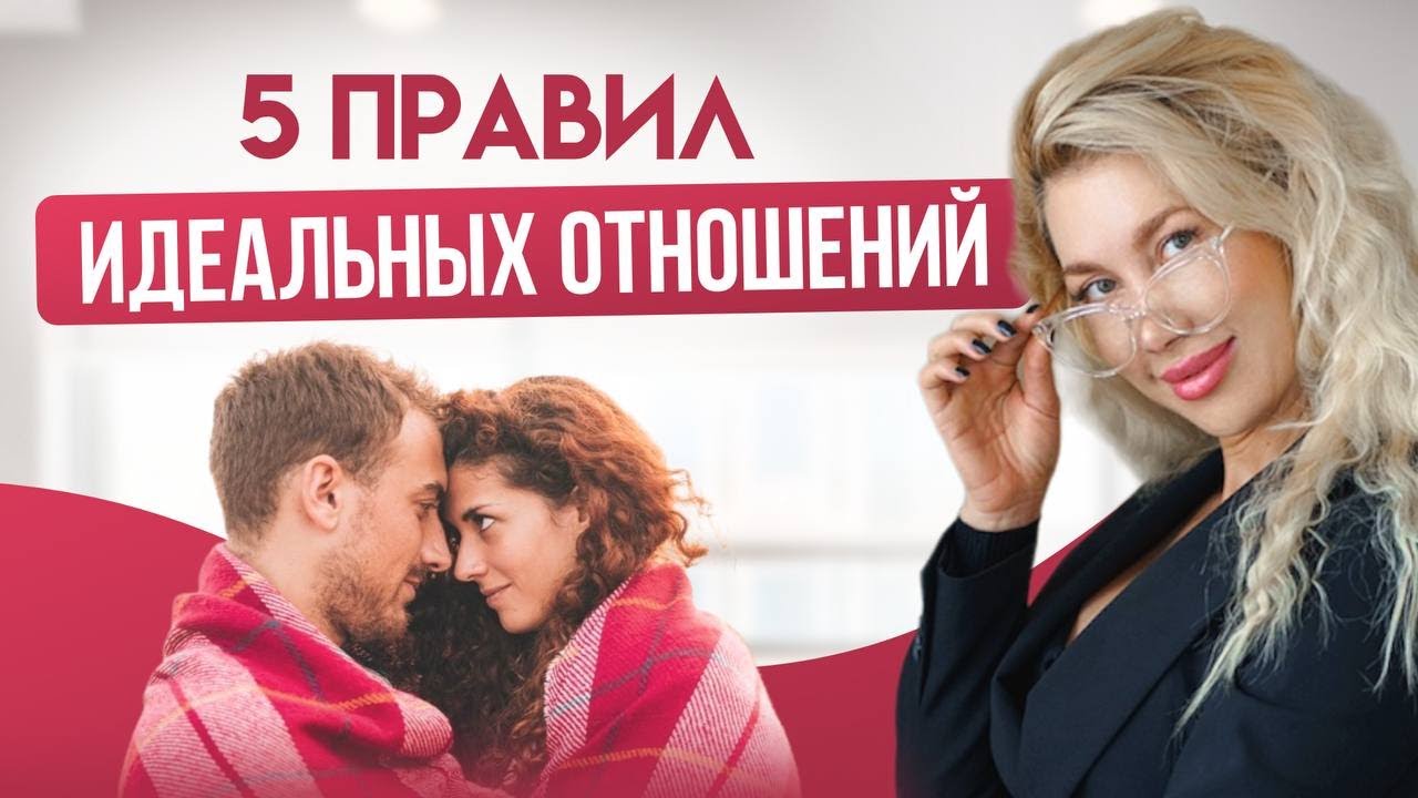 Эксклюзивные и неэксклюзивные отношения: этичный выбор и личные границы