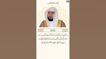 ماهر المعيقلي سورة البقرة آية 62 (إن الذين آمنوا والذين هادوا) | Mahmoud Okasha