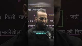 Maje Karo Yaar🗿 #pw #physicswallah #sigma #attitude #jee #mains #topper #shorts #viral #video