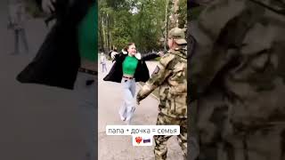 Папа Вернулся С Неожиданным Сюрприз В Школу К Дочери Из Зоны Сво❤️‍🔥🇷🇺