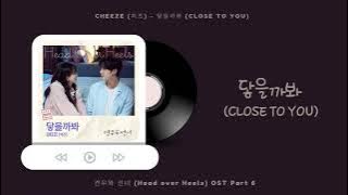 [ENG/HAN/ROM] CHEEZE (치즈) - 닿을까봐 (Close To You) [견우와 선녀 Head over Heels OST Part 6]