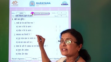 29TH DEC KN CLASS V HINDI TL REVISION ASSIGNMENT KEY