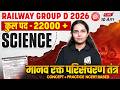 RRB Group D Science Class 2026 | मानव रक्त परिसंचरण तंत्र | Blood Circulatory System | Muskan Ma'am