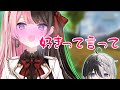 かみとに好きって言わせる橘ひなの【おれあぽ】【切り抜き】