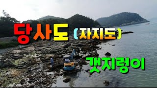 [여행] 바다낚시ᆞ 섬ㆍ그섬에가고싶다ㆍ당사도(자지도ㆍ항운도)