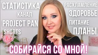 Крашусь и болтаю | Итоги 2021 года в мыслях и цифрах. Планы на 2022